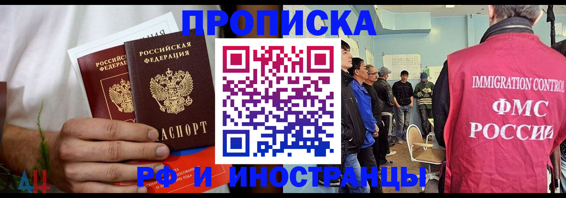 временная регистрация для всех в Мелеузе